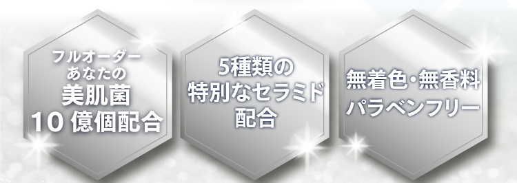 キラキラ3つ