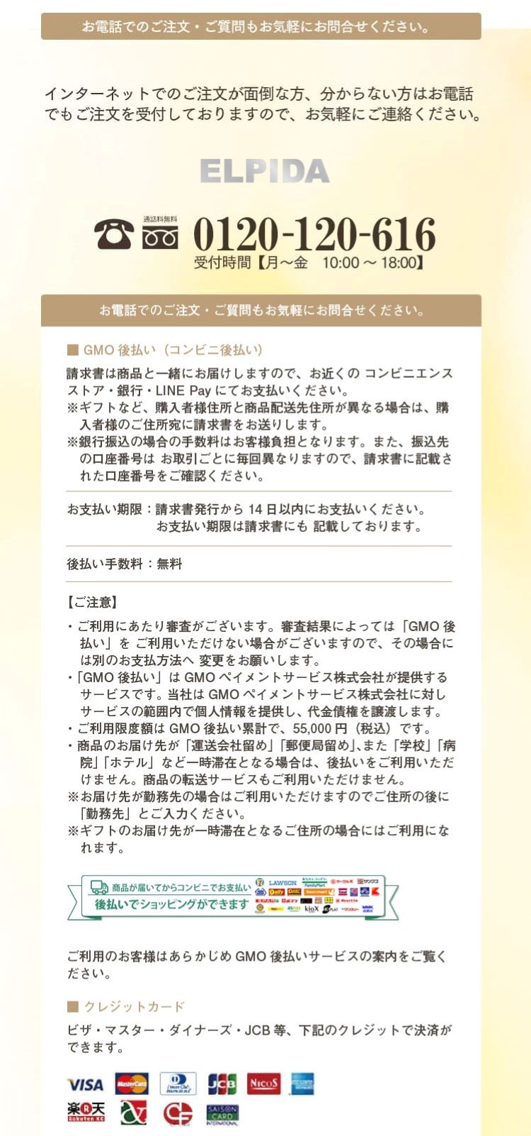 ご注文にあたって