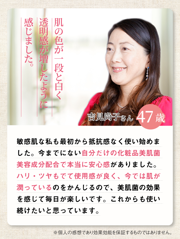 肌の色が一段と白く透明感が増したように感じました