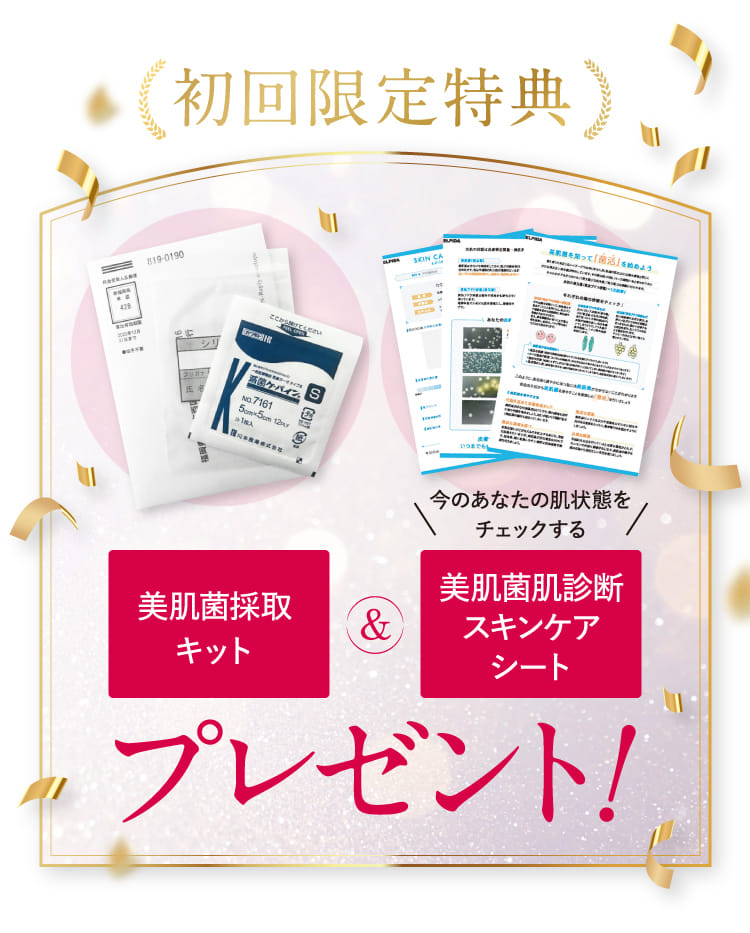 初回限定特典