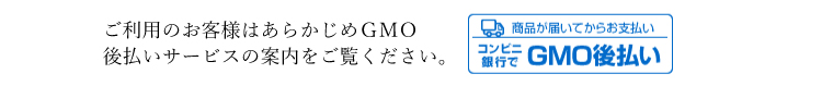 GMO