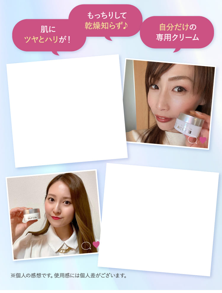 肌にツヤとハリが！ もっちりして乾燥知らず♪ 自分だけの専用クリーム