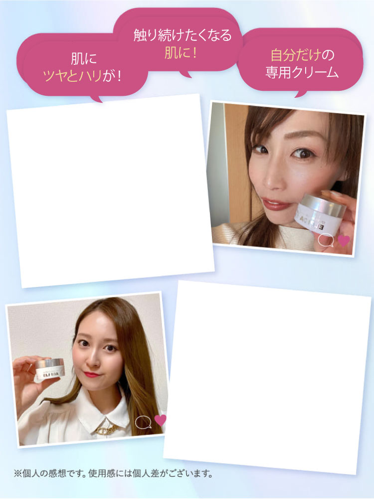 肌にツヤとハリが！ もっちりして乾燥知らず♪ 自分だけの専用クリーム