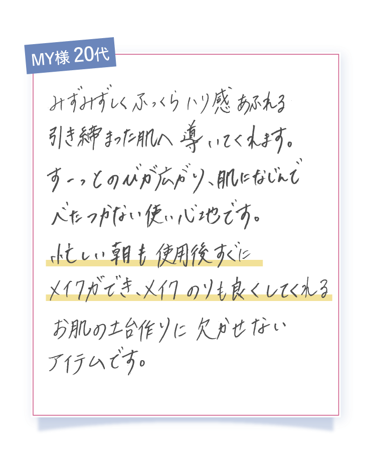 MY様 20代