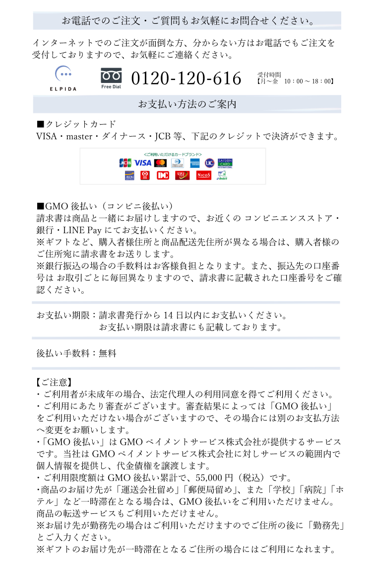 支払い方法