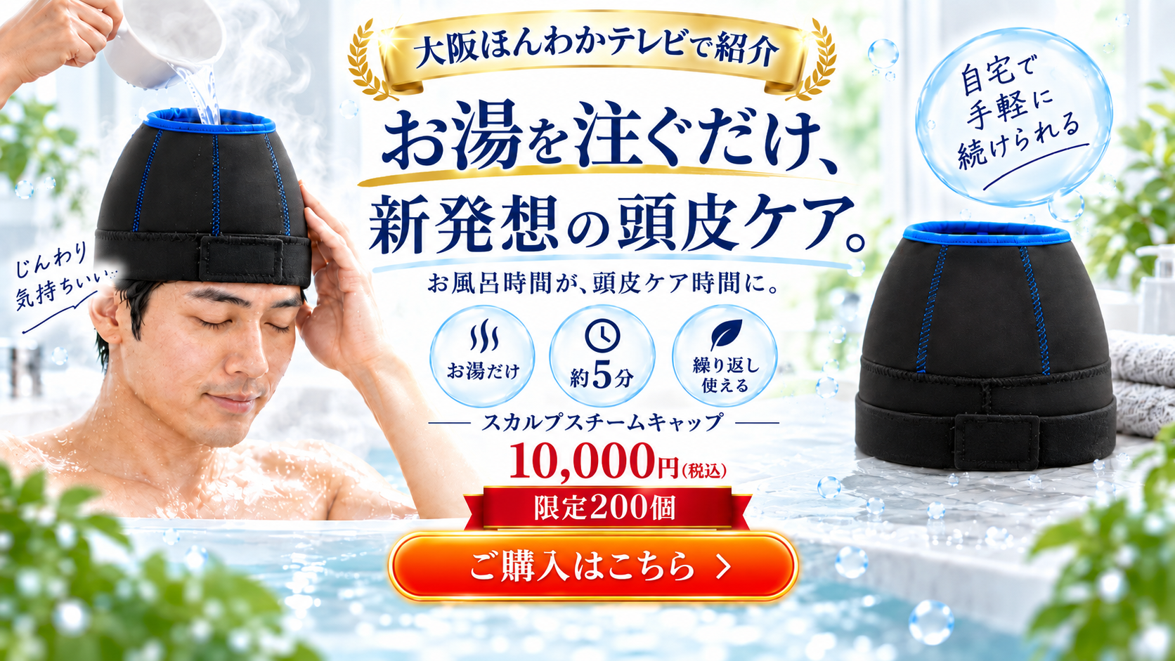 新商品 スカルプスチームキャップ AYANAパウダー10袋付き 12,800円