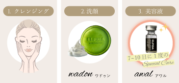 エルピダ アワルエッセンス ｜ ELPIDAオンラインストア
